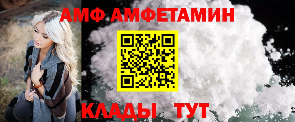 АМФ Premium Саяногорск