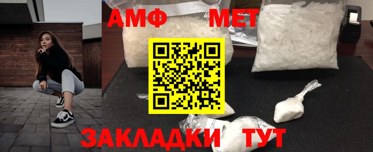 Саяногорск  АМФ  MEGA ONION  Amphetamine 98%  Вход с VPN 
