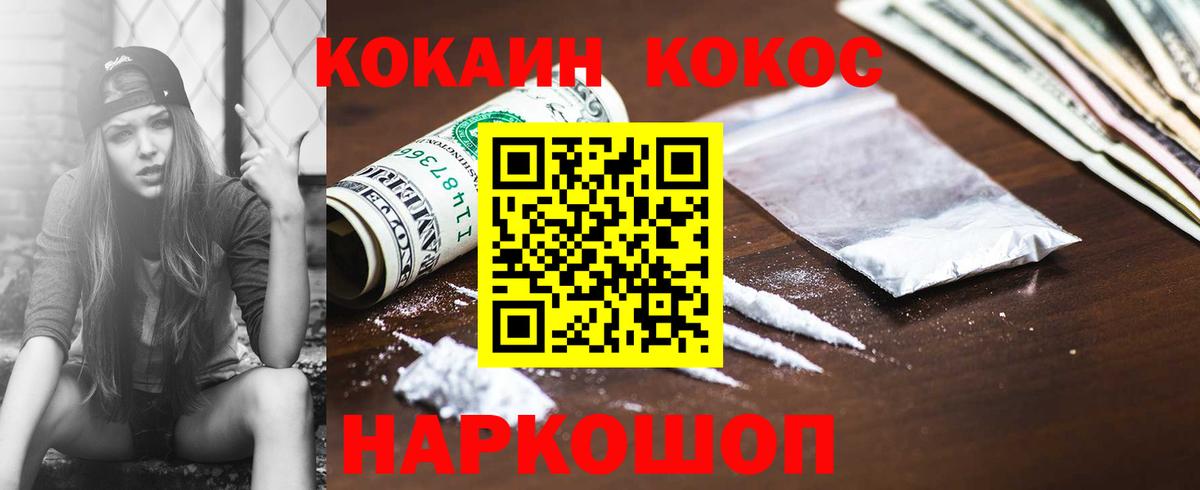 КОКАИН Fish Scale Саяногорск