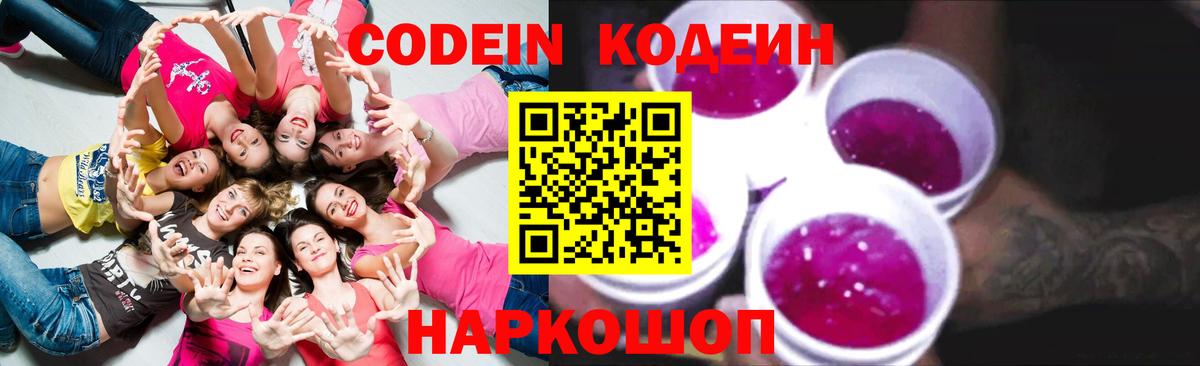Галлюциногенные грибы Саяногорск