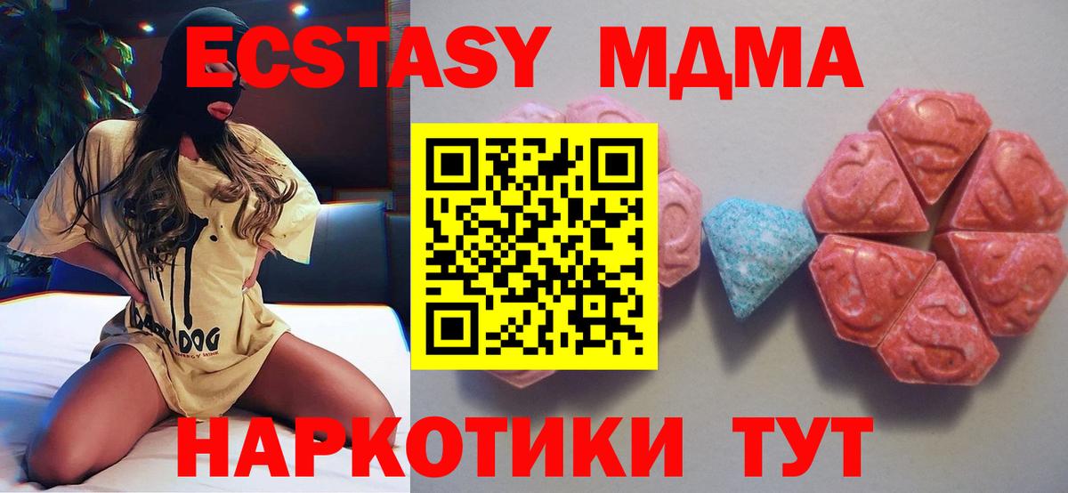 Ecstasy Cube Саяногорск
