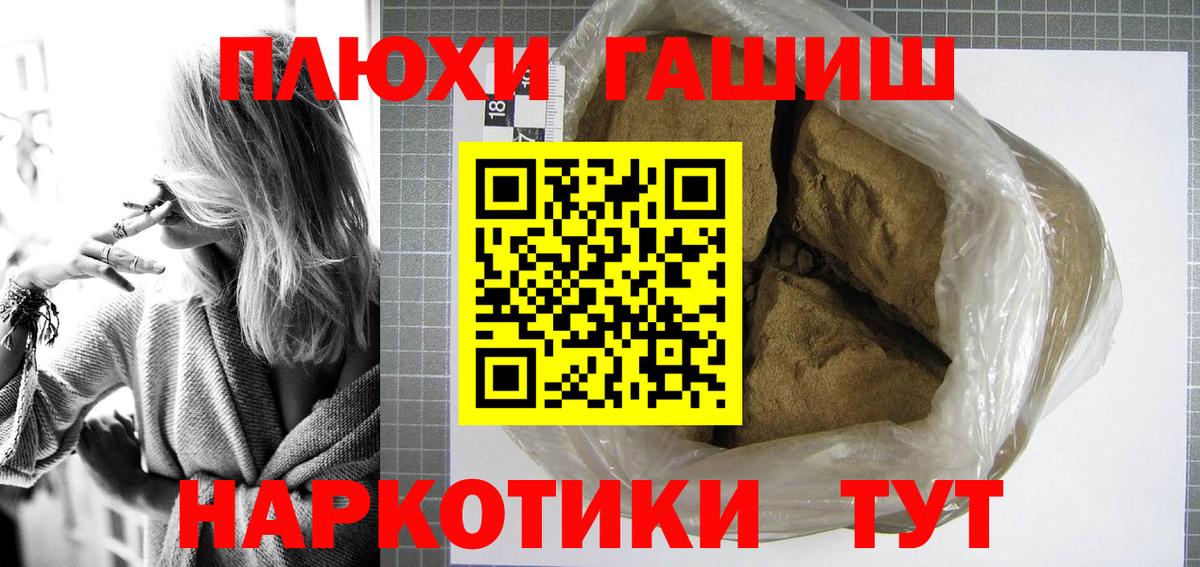 ГАШ ice o lator Саяногорск
