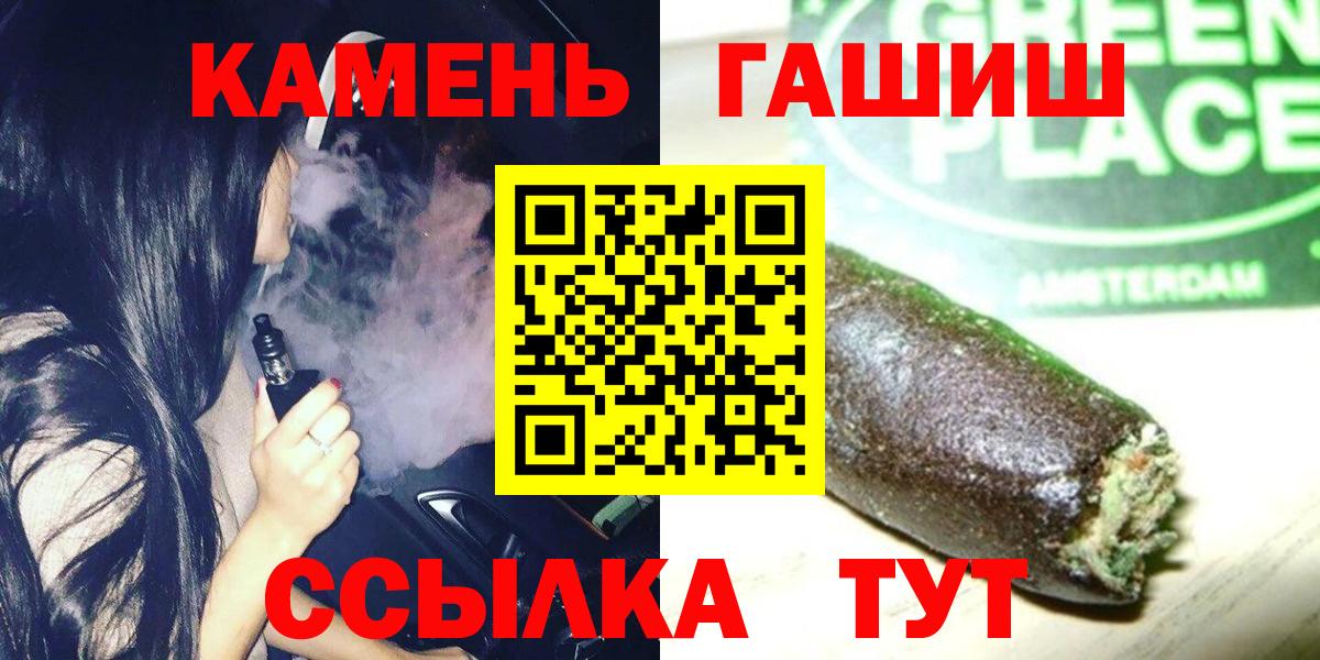 ГАШ гашик  ГАШИШ hashish  Вход с VPN  ГАШ  Саяногорск 