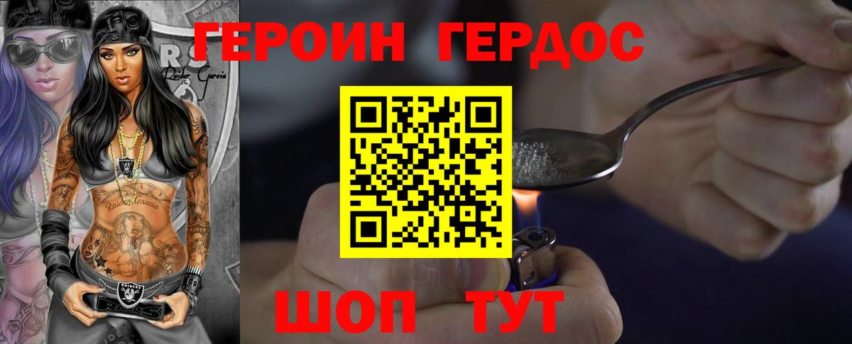 ГЕРОИН гречка  Героин  Саяногорск  Вход с VPN 