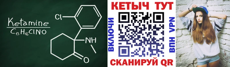 сколько стоит Саяногорск Кетамин ketamine