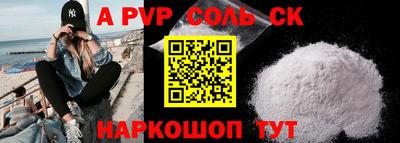 соль ск Среднеуральск
