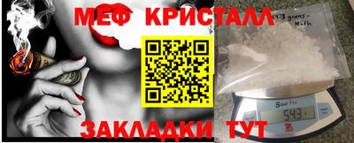 мефедрон VHQ Ставрополь