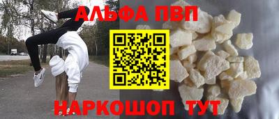 мефедрон VHQ Ставрополь