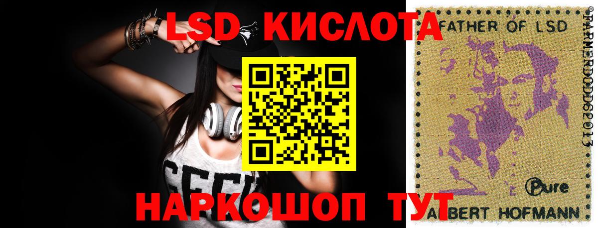 Лсд 25 экстази кислота  Вход с VPN  Саяногорск 