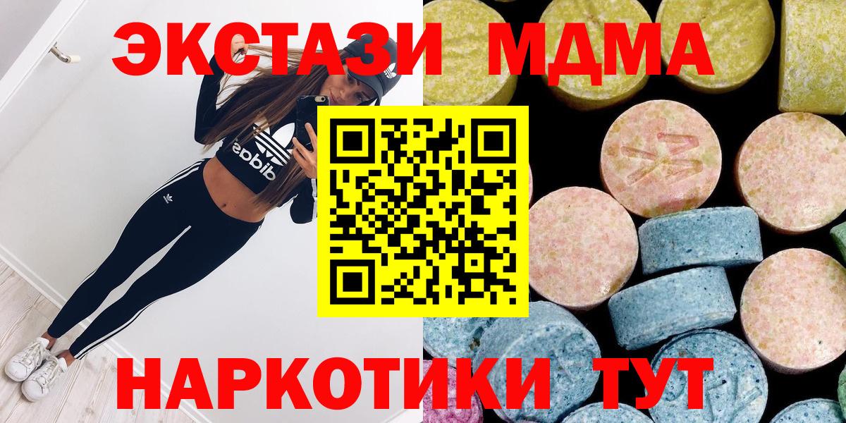 MDMA  MDMA кристаллы  Вход с VPN  МДМА crystal  Саяногорск 