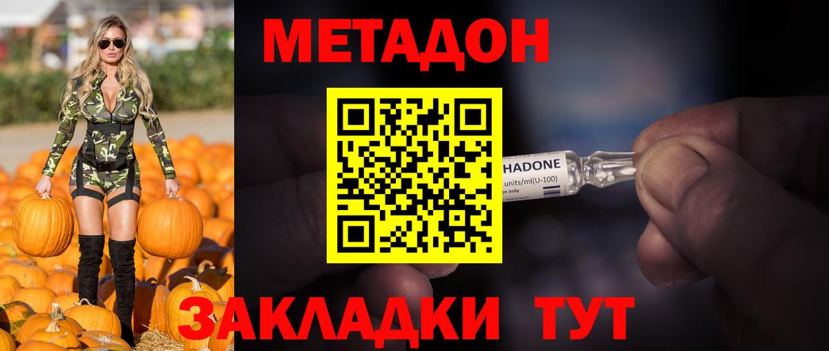 МЕТАДОН белоснежный Саяногорск