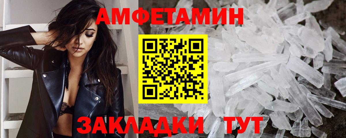 Метамфетамин витя Саяногорск