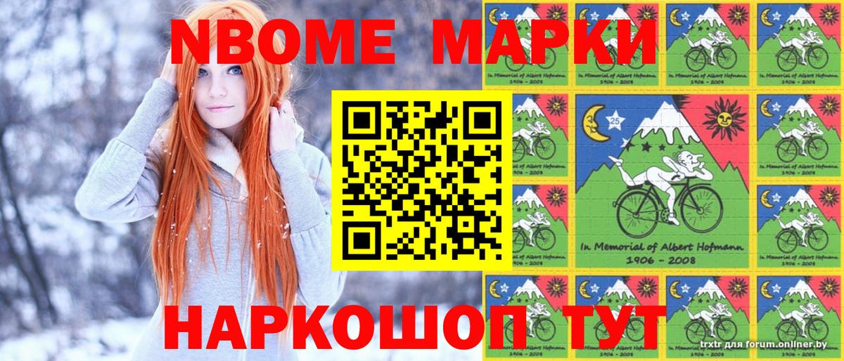 Наркотические марки 1,5мг  Вход с VPN  Саяногорск  Наркотические марки 1,5мг 
