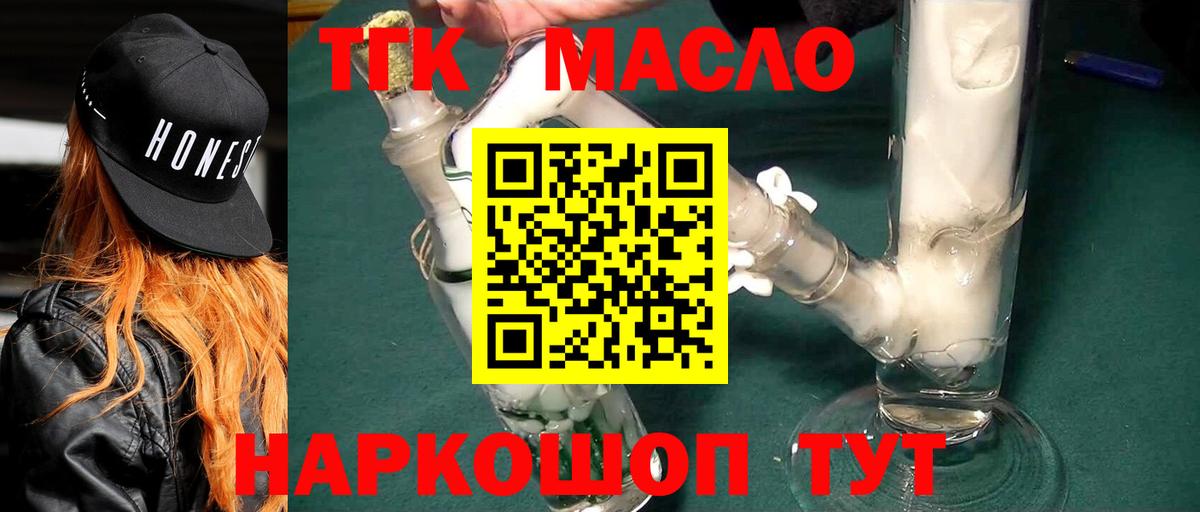 Дистиллят ТГК вейп с тгк Саяногорск