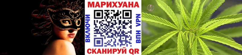 Канабис конопля  Саяногорск 